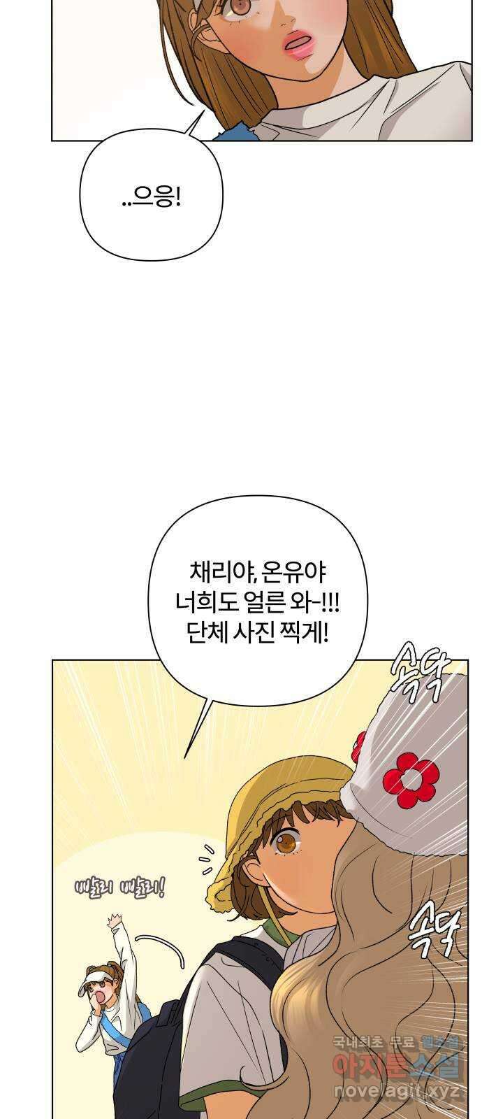 여우놀이 80화. 비정상적인 접근(2) 27