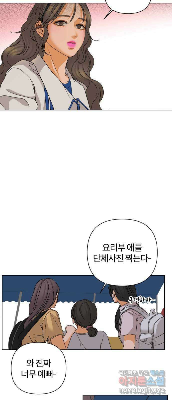 여우놀이 80화. 비정상적인 접근(2) 30