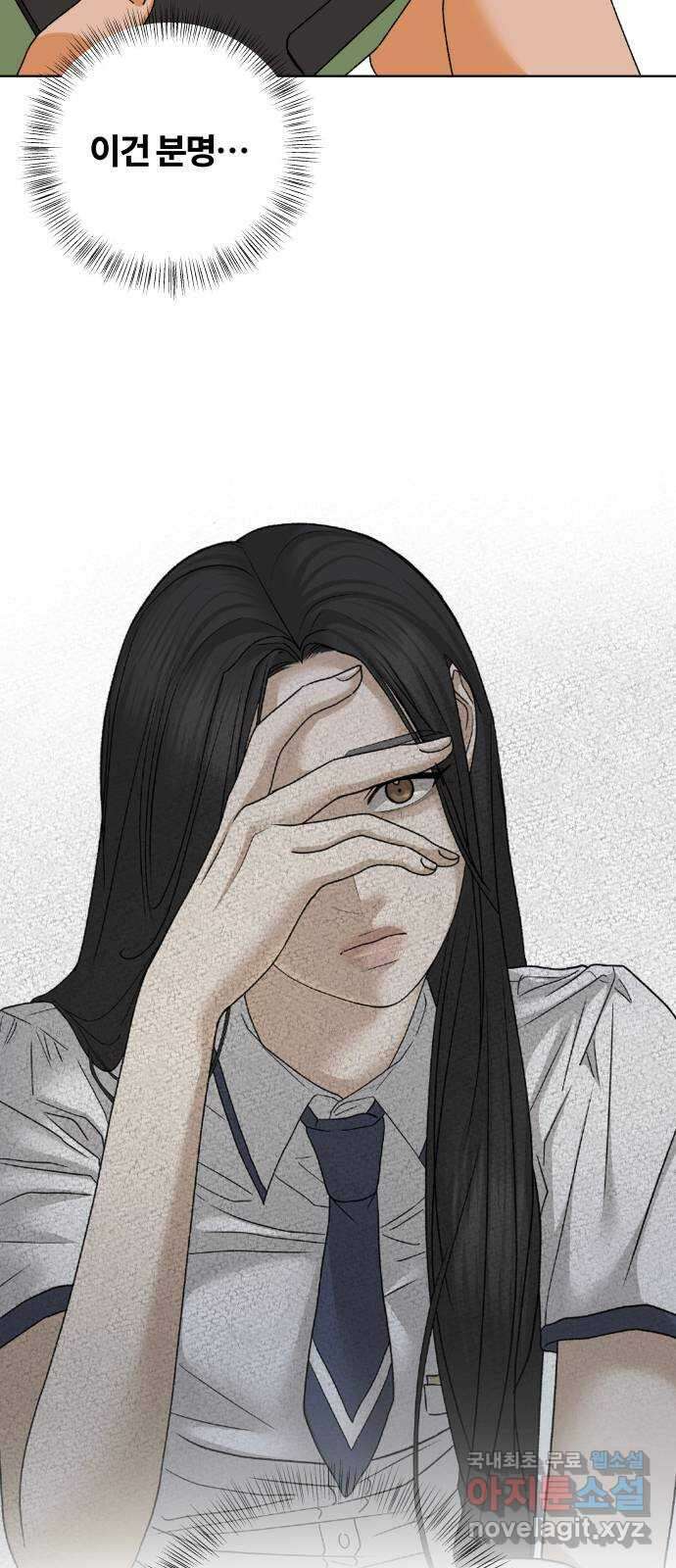 여우놀이 80화. 비정상적인 접근(2) 37