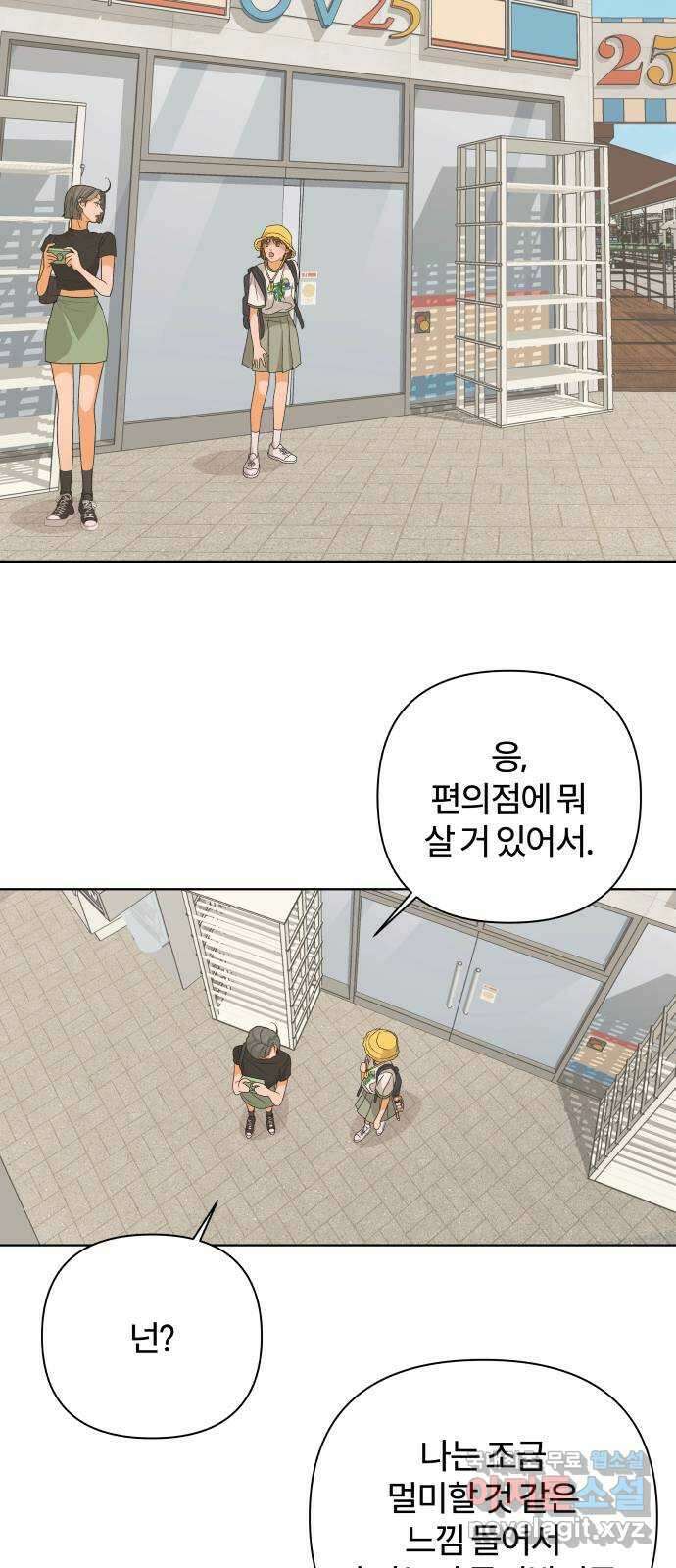 여우놀이 80화. 비정상적인 접근(2) 39