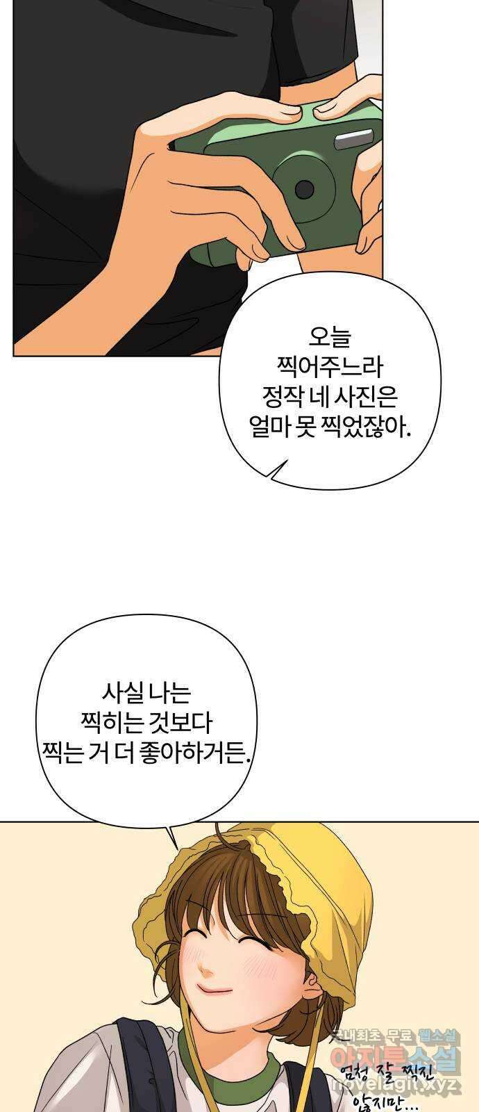 여우놀이 80화. 비정상적인 접근(2) 42