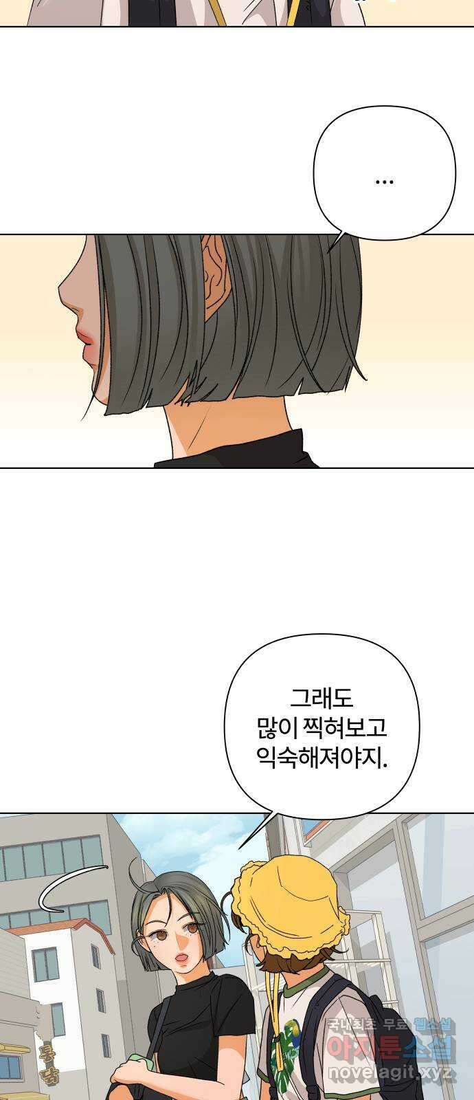 여우놀이 80화. 비정상적인 접근(2) 43