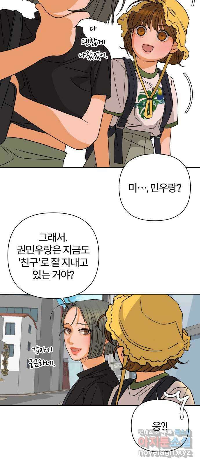 여우놀이 80화. 비정상적인 접근(2) 45
