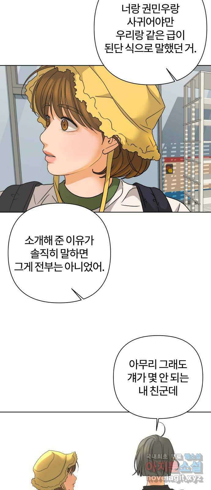여우놀이 80화. 비정상적인 접근(2) 49