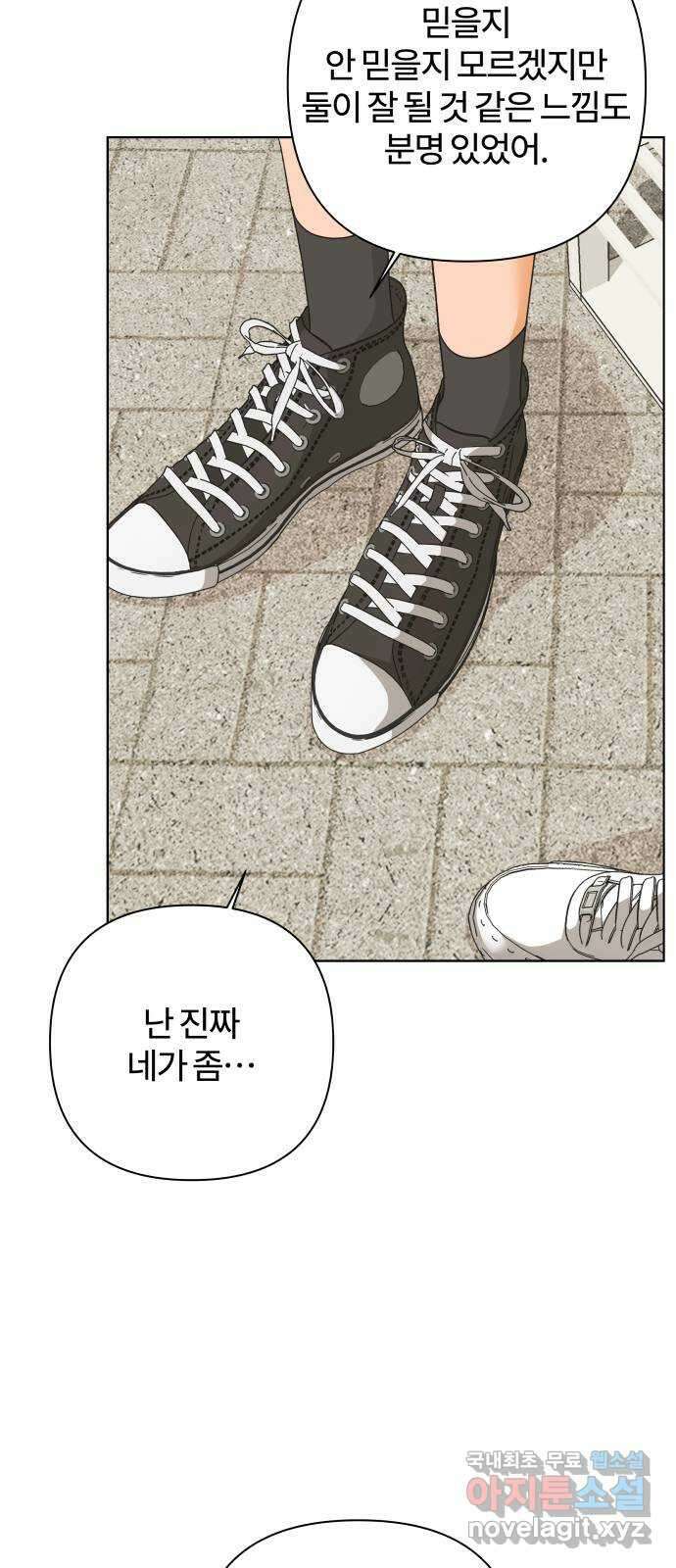 여우놀이 80화. 비정상적인 접근(2) 51