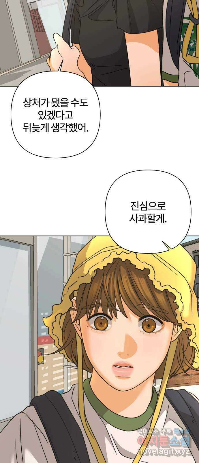 여우놀이 80화. 비정상적인 접근(2) 54