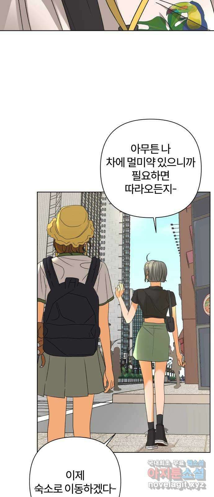 여우놀이 80화. 비정상적인 접근(2) 55