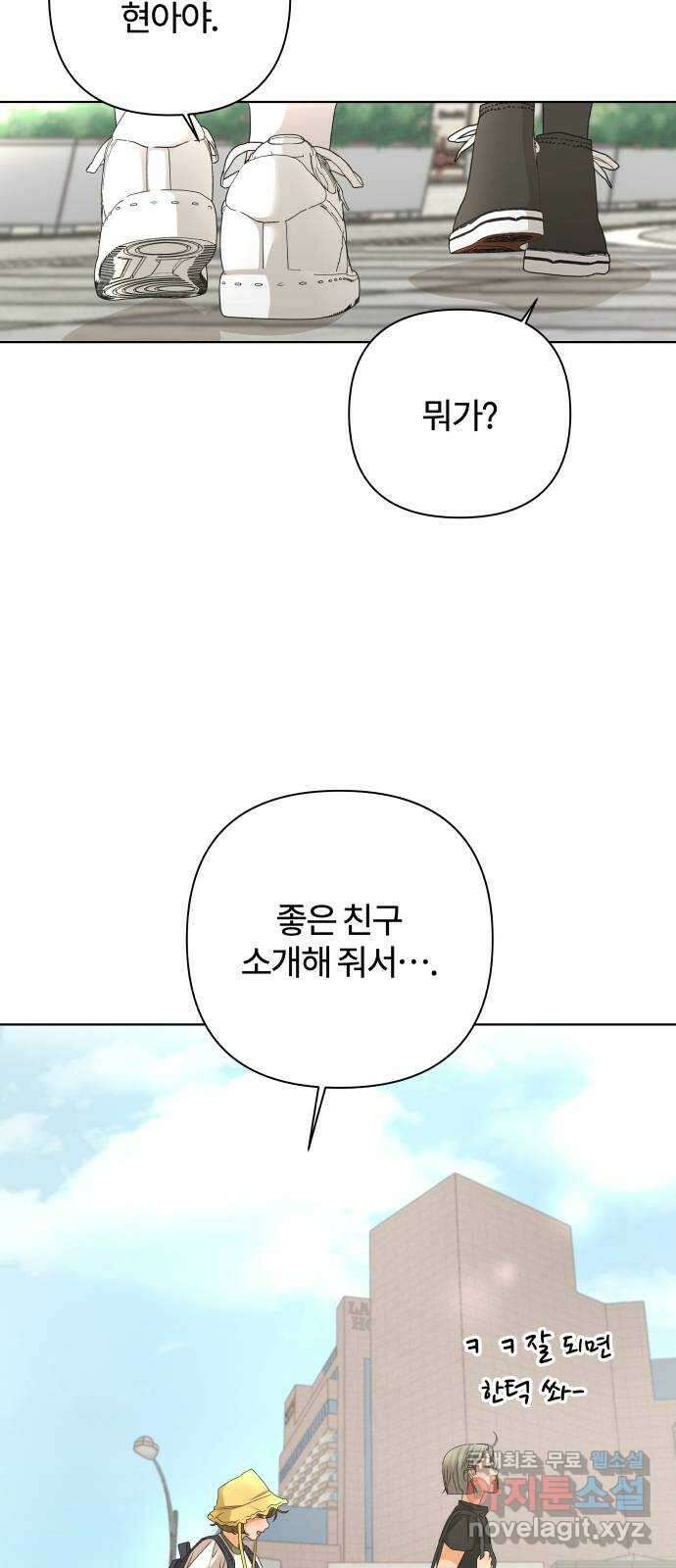 여우놀이 80화. 비정상적인 접근(2) 57