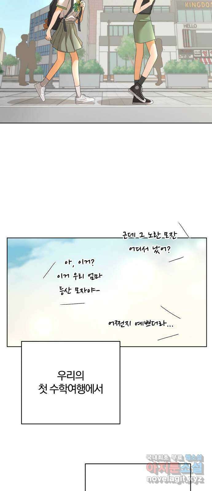 여우놀이 80화. 비정상적인 접근(2) 58