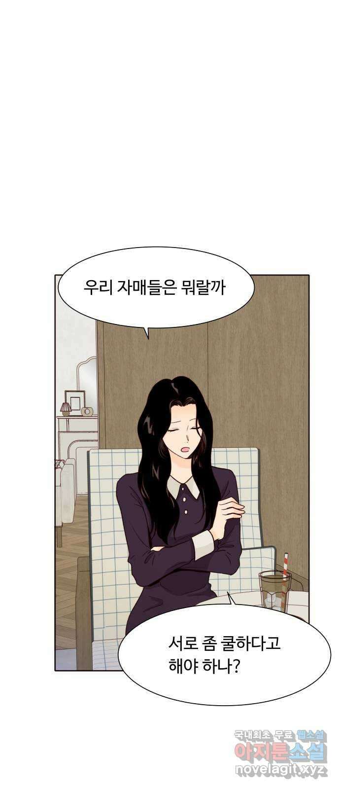 오!너의 리스크 59화 1