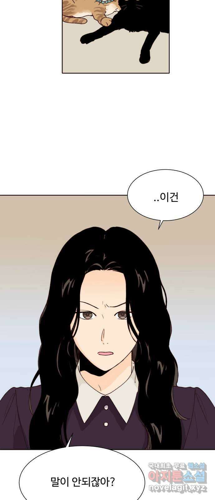 오!너의 리스크 59화 5