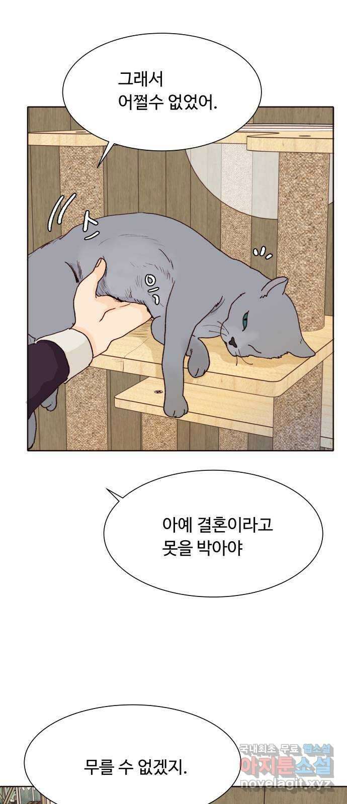 오!너의 리스크 59화 7