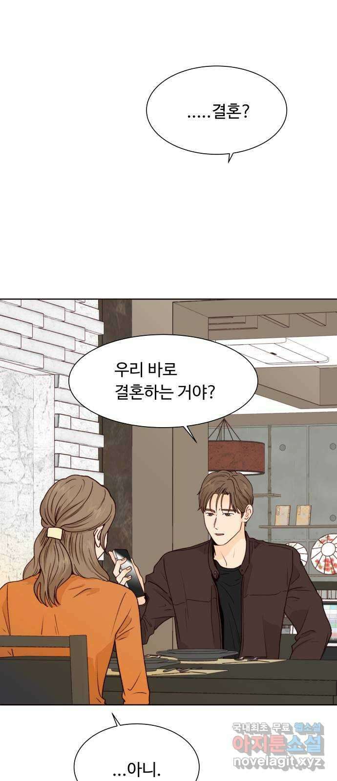 오!너의 리스크 59화 10