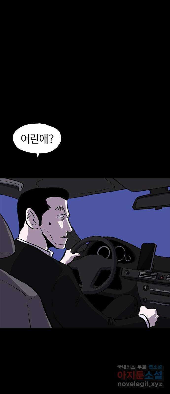 지니오패스 50화 3
