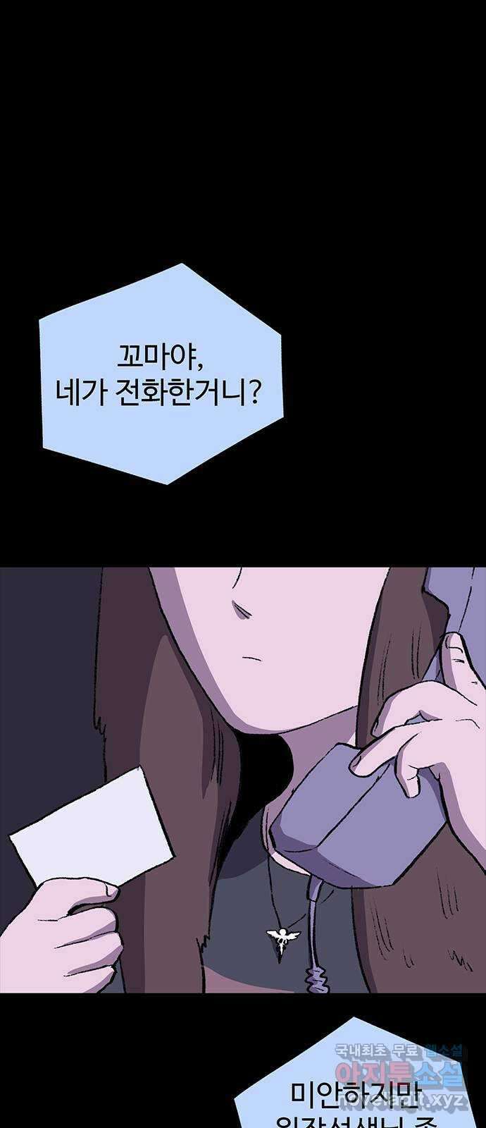 지니오패스 50화 4