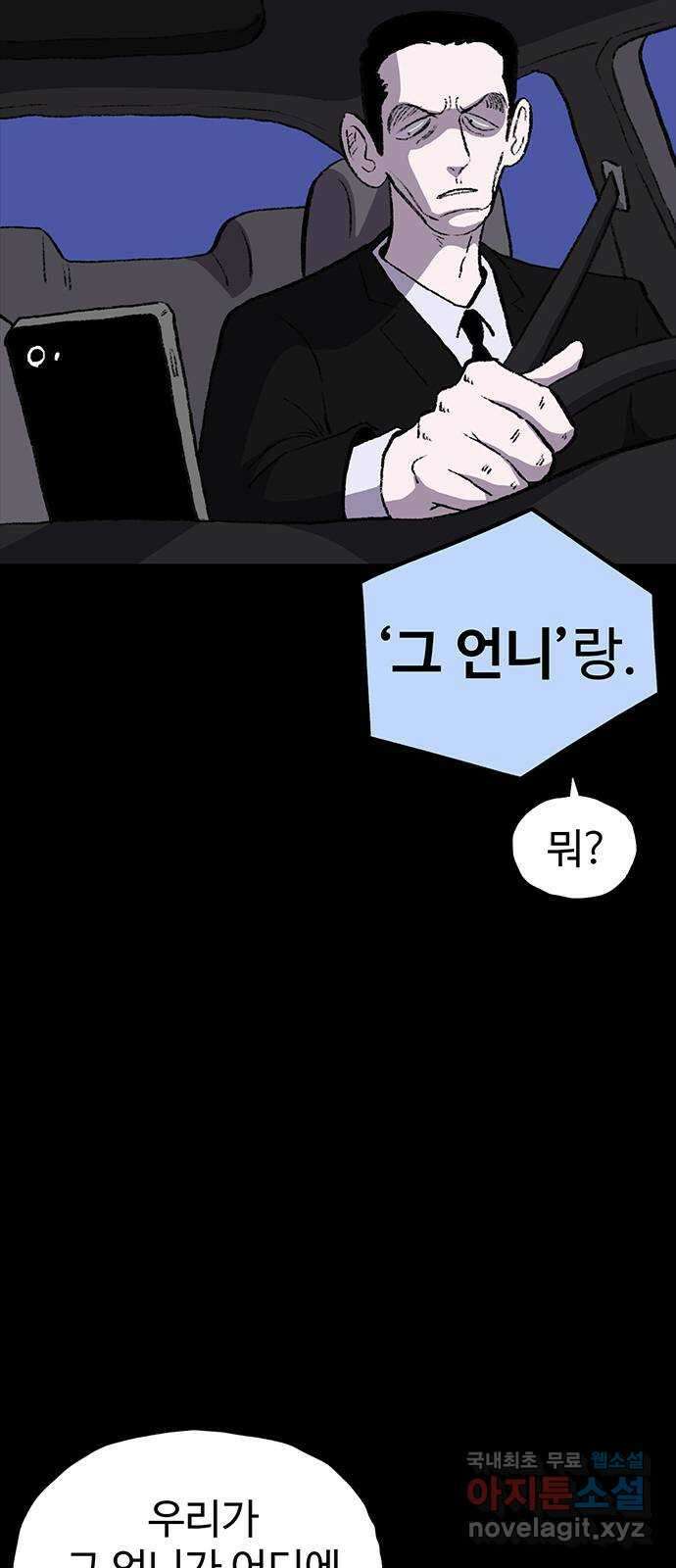 지니오패스 50화 7