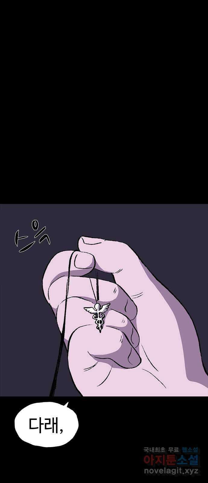 지니오패스 50화 10