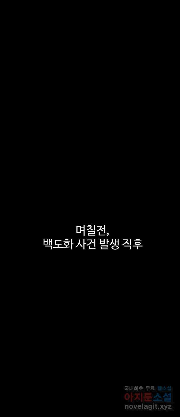 지니오패스 50화 15
