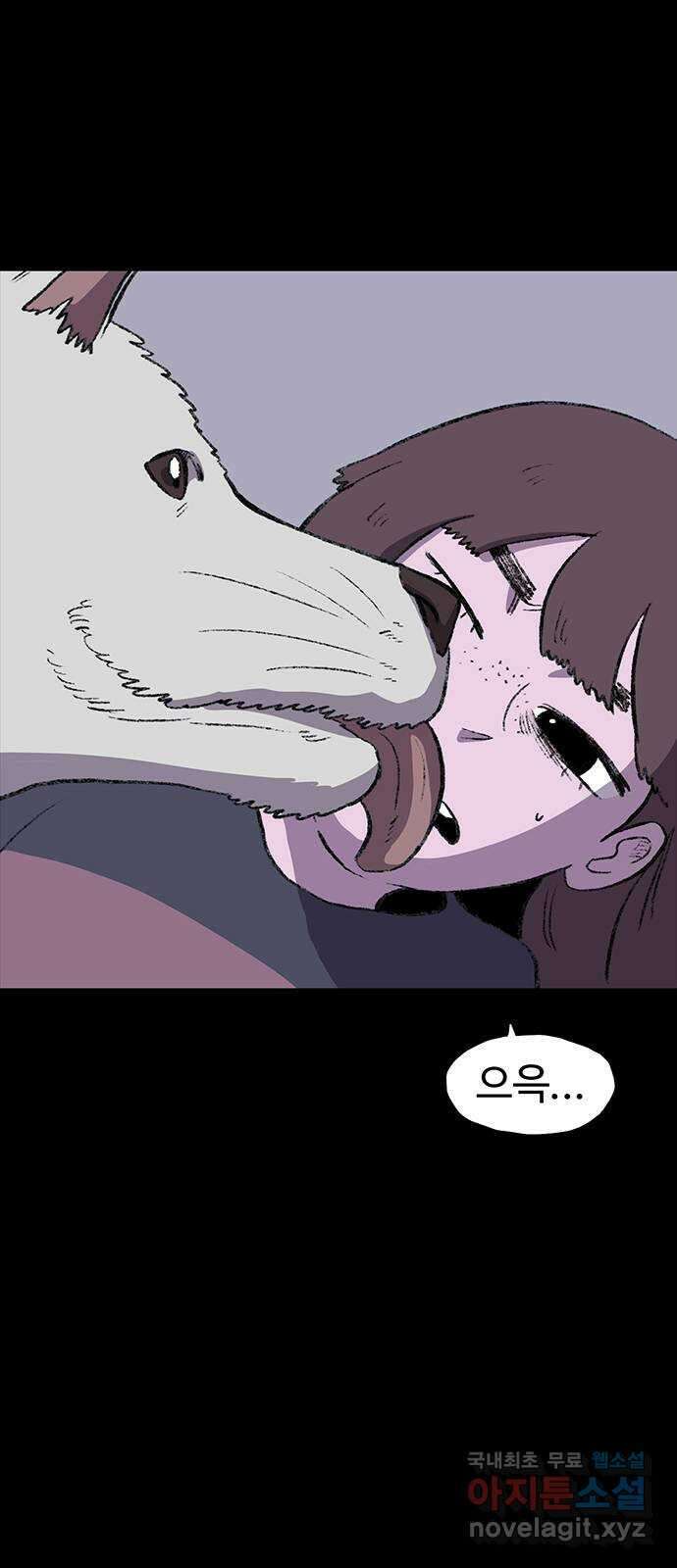 지니오패스 50화 17