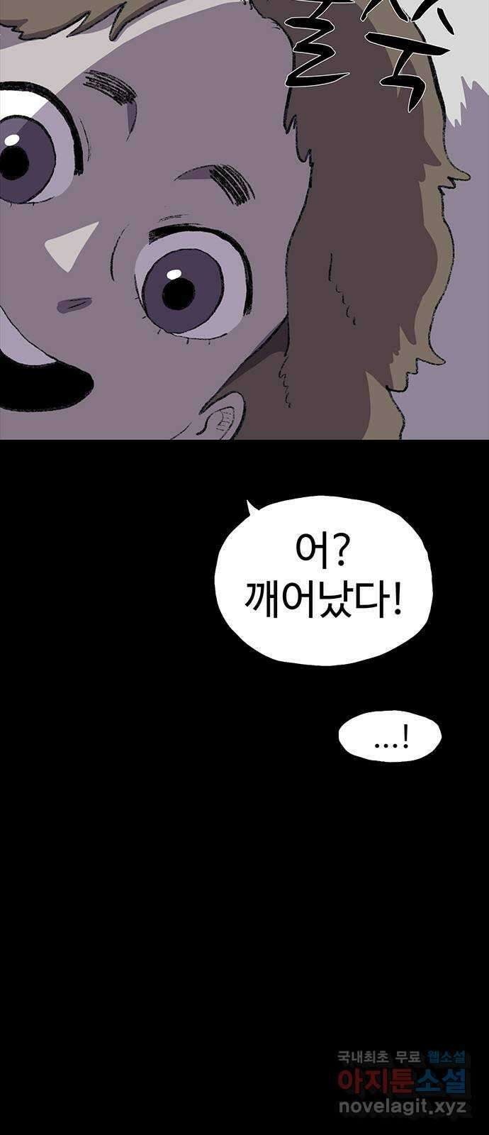 지니오패스 50화 19