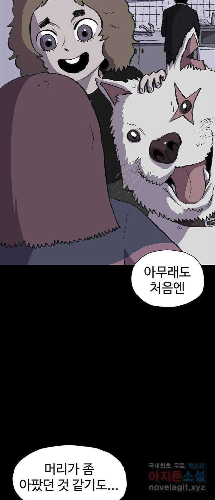 지니오패스 50화 22
