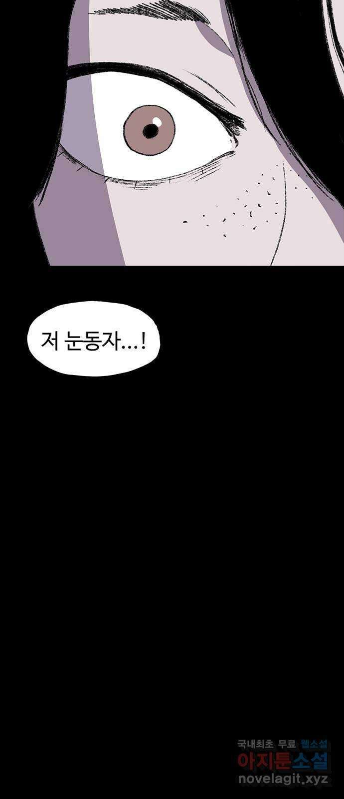 지니오패스 50화 34