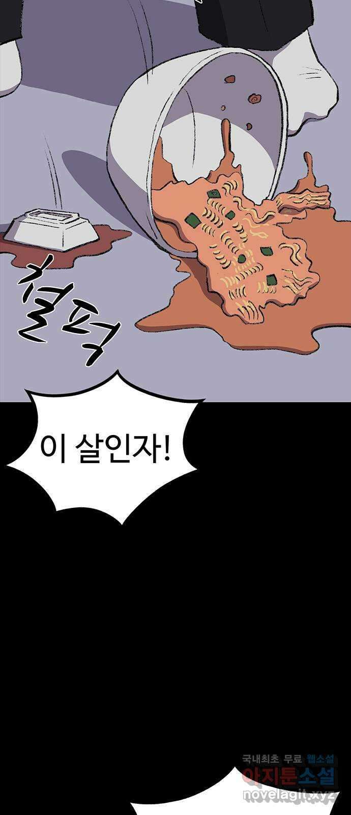 지니오패스 50화 36