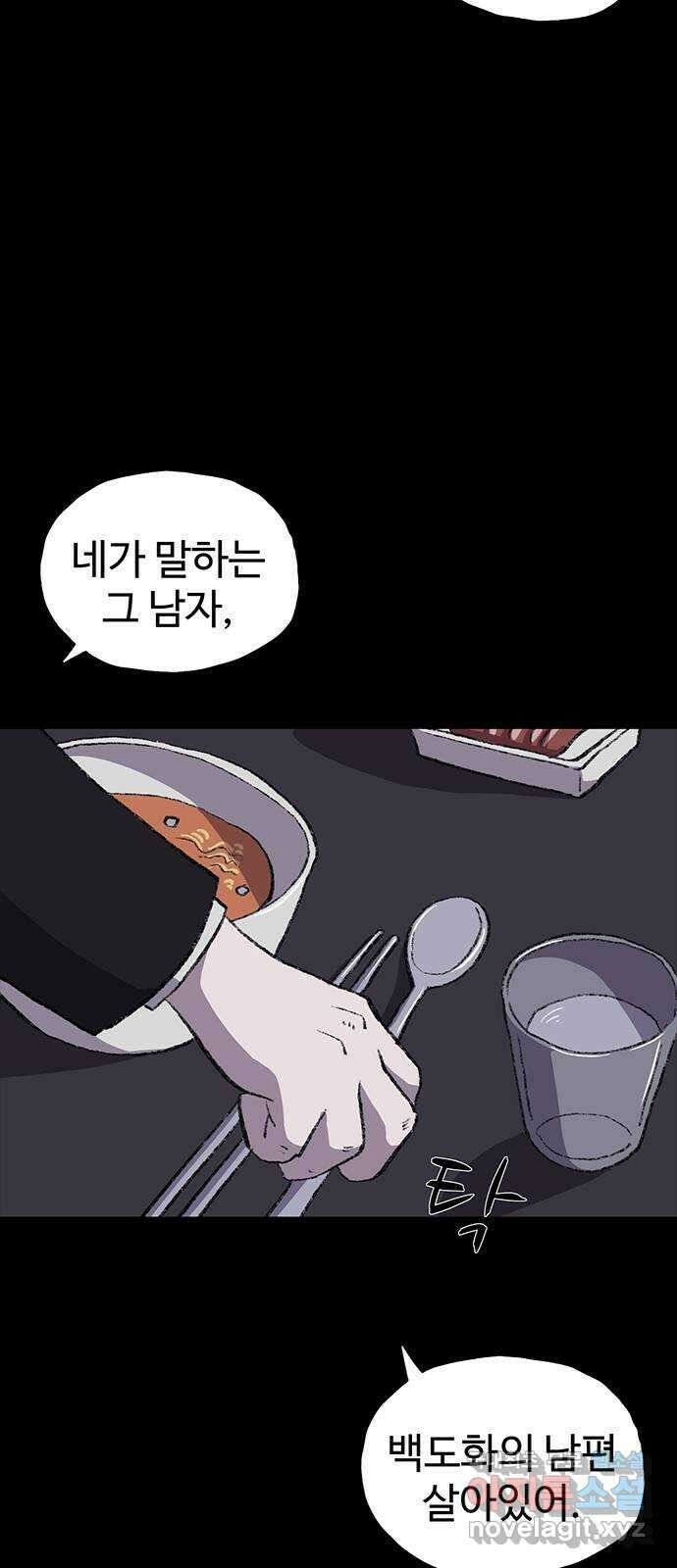 지니오패스 50화 41