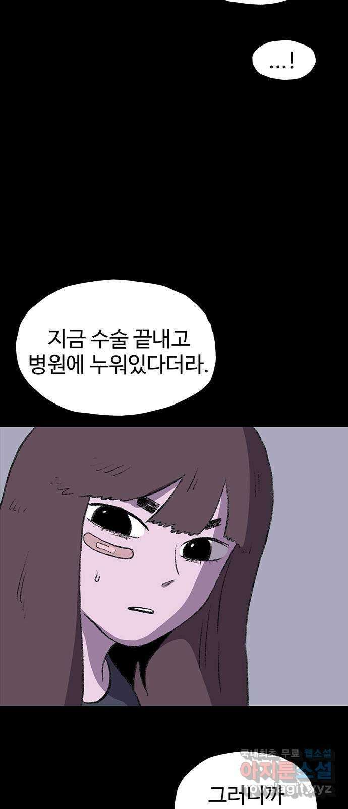 지니오패스 50화 42