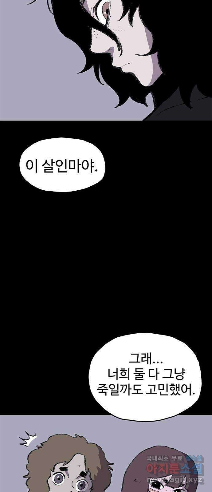 지니오패스 50화 45