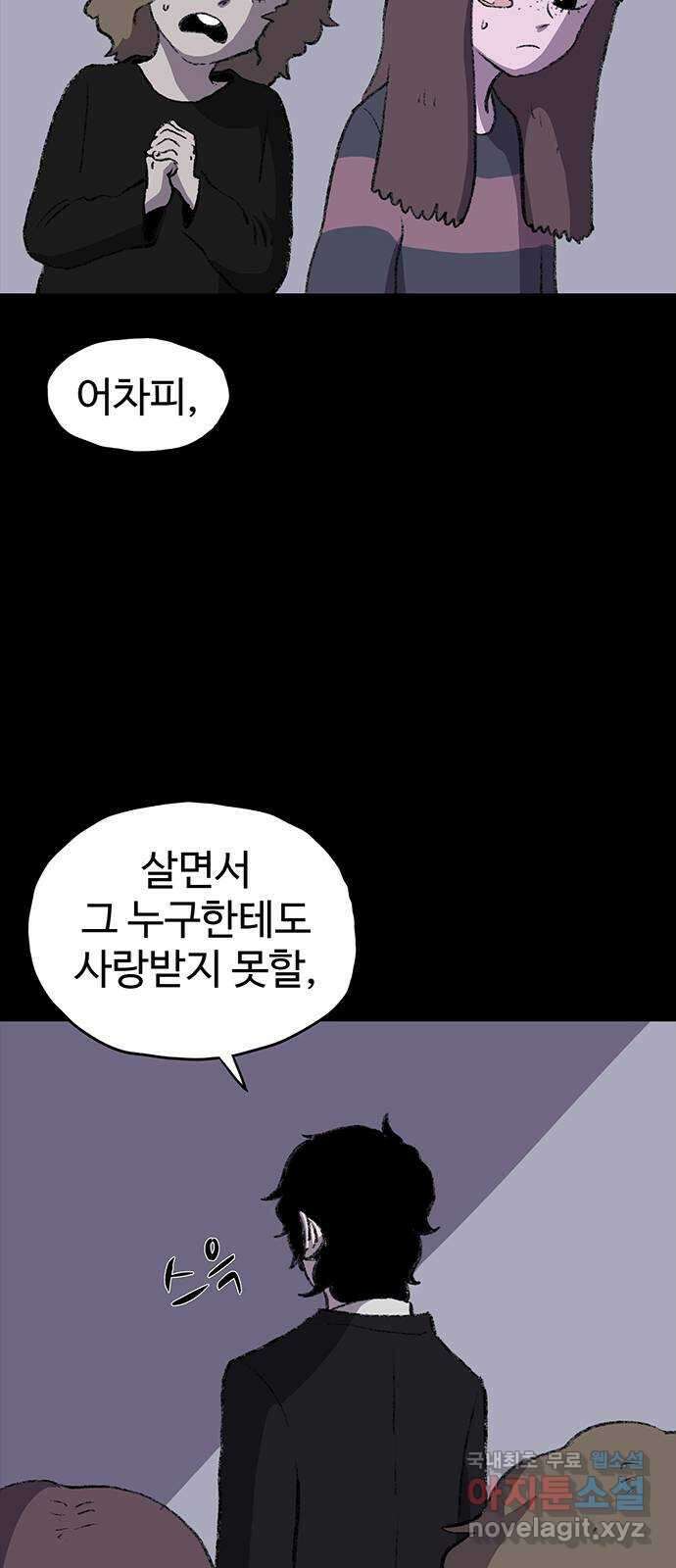 지니오패스 50화 46