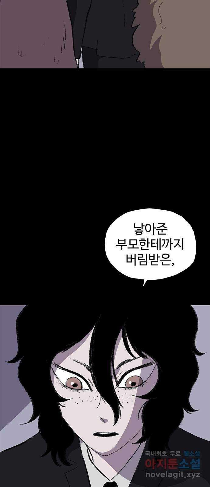 지니오패스 50화 47
