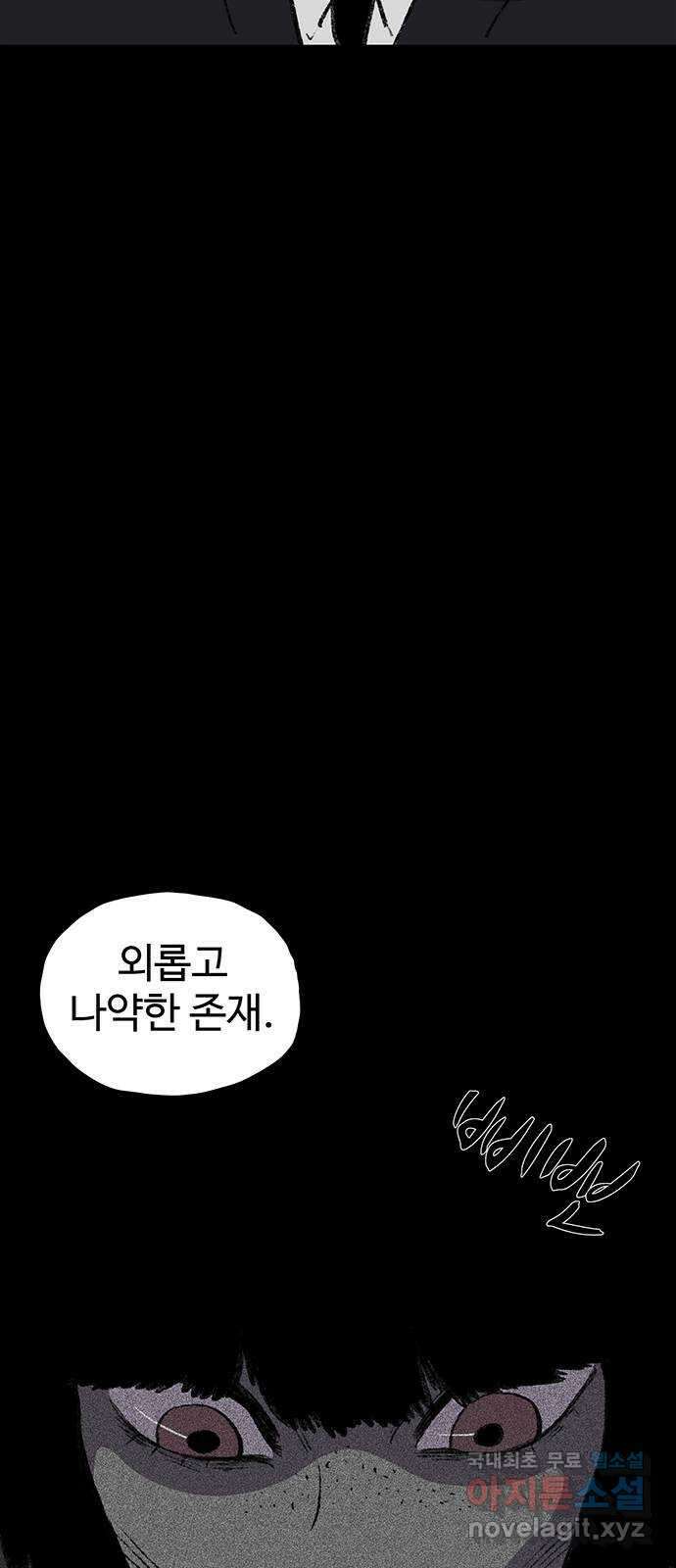 지니오패스 50화 48