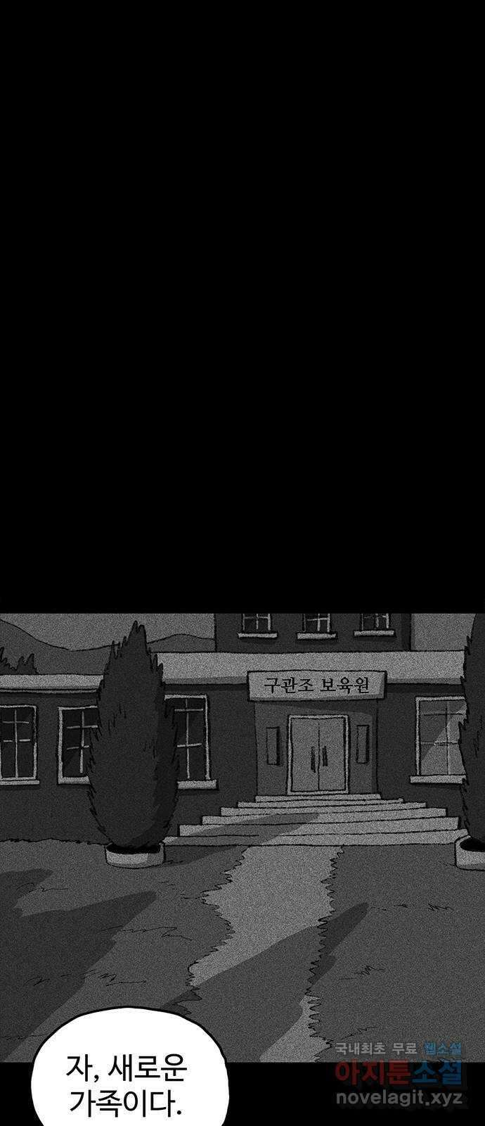 지니오패스 50화 51