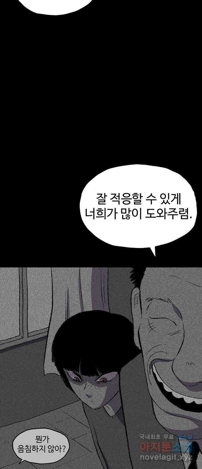 지니오패스 50화 52