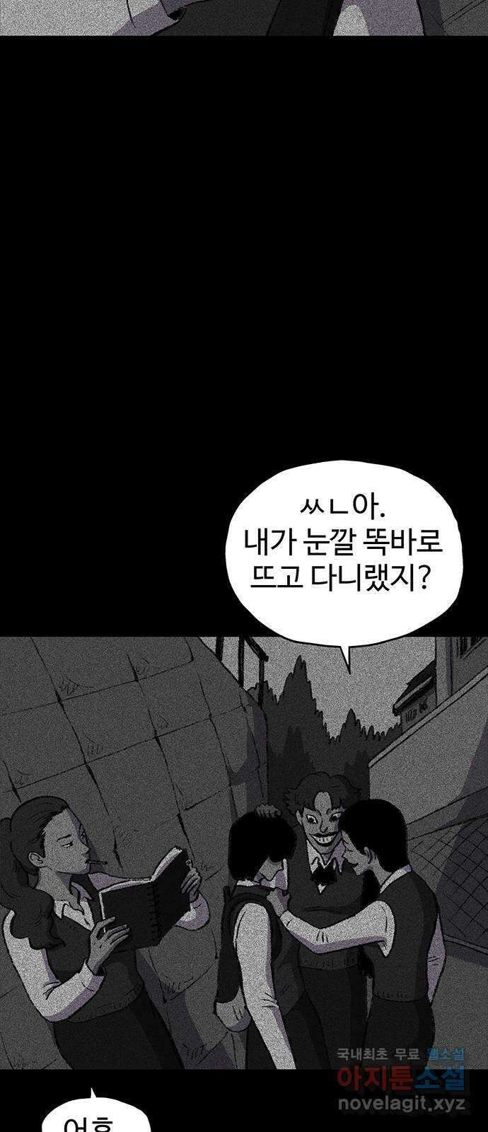 지니오패스 50화 54