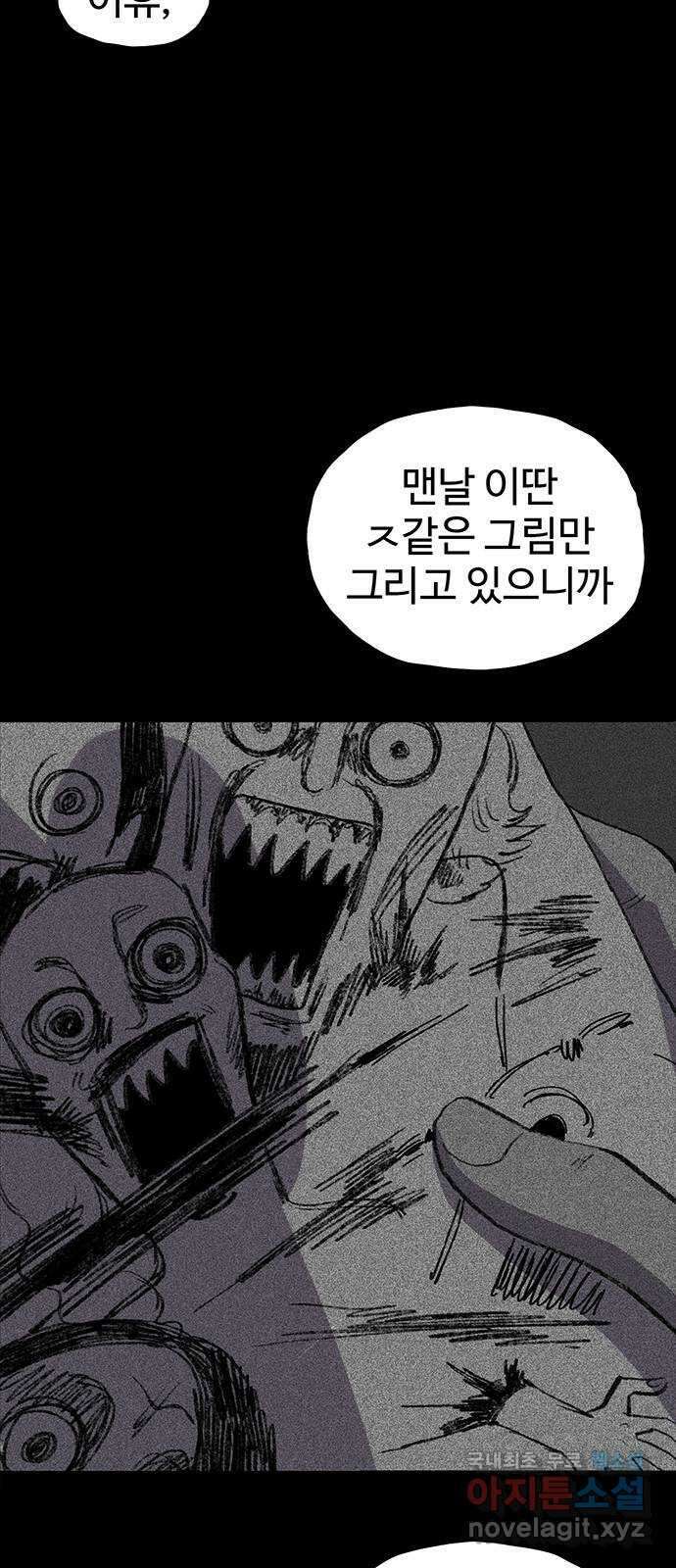 지니오패스 50화 55