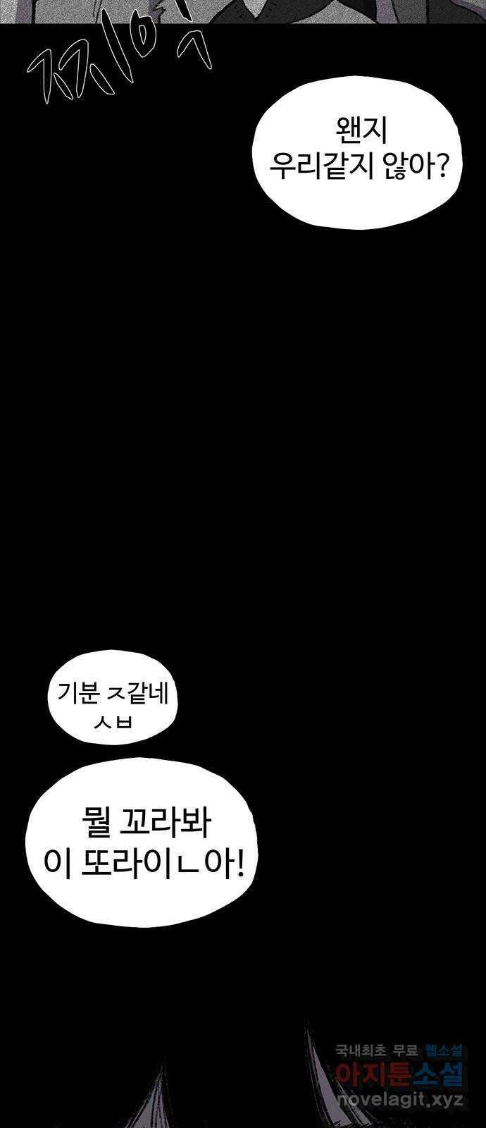 지니오패스 50화 57