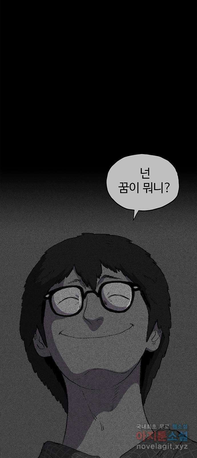 지니오패스 50화 62