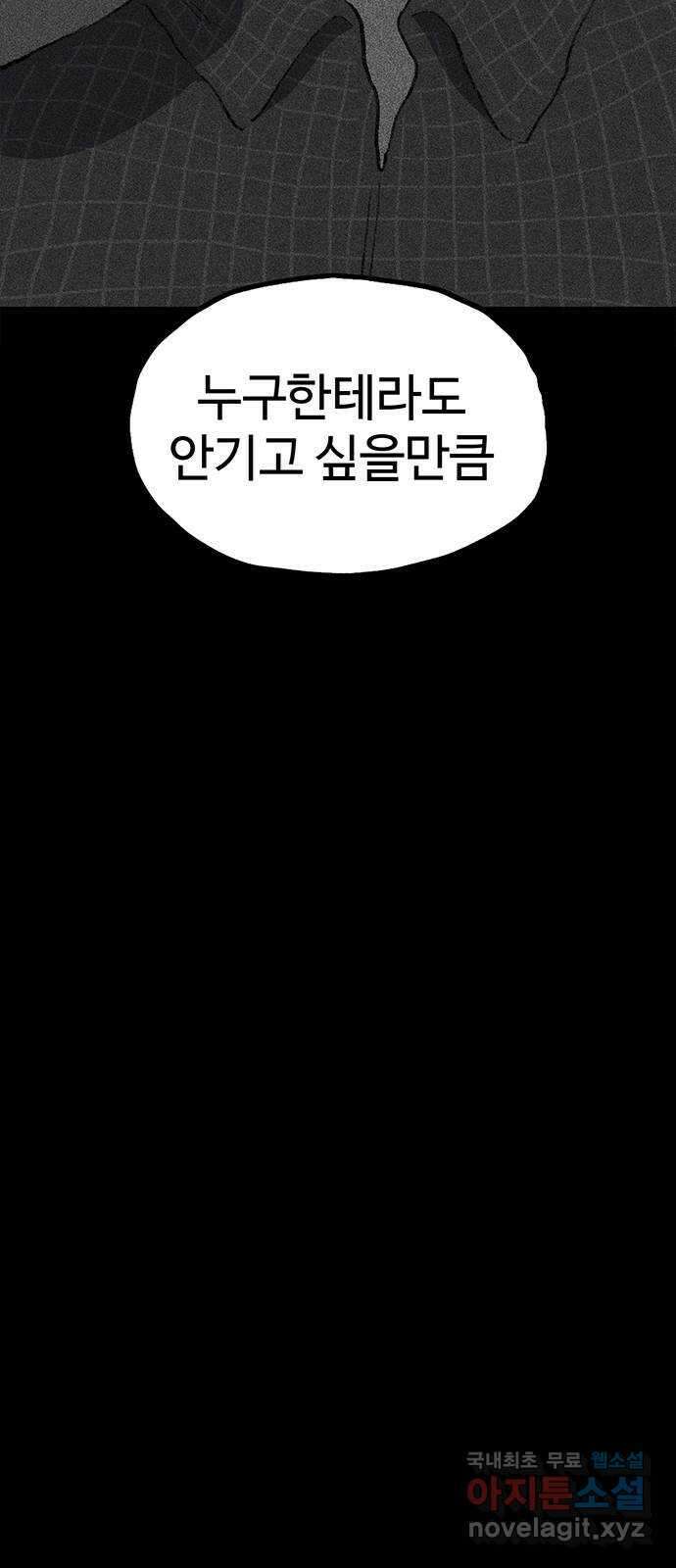 지니오패스 50화 63