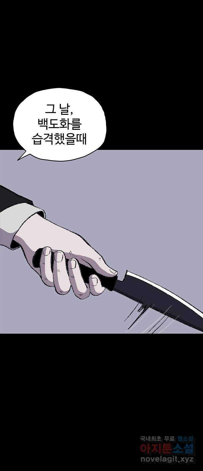 지니오패스 50화 65