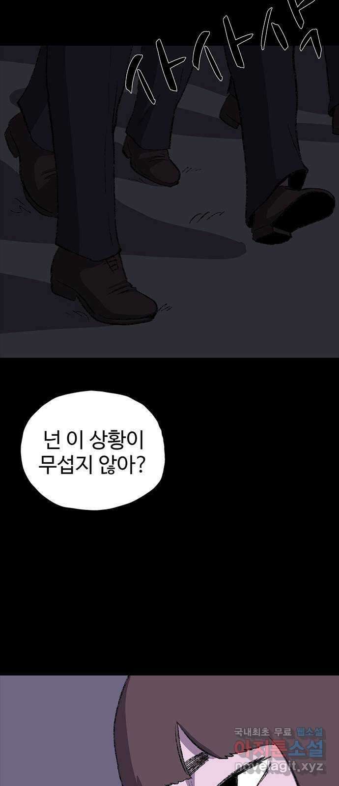 지니오패스 50화 67