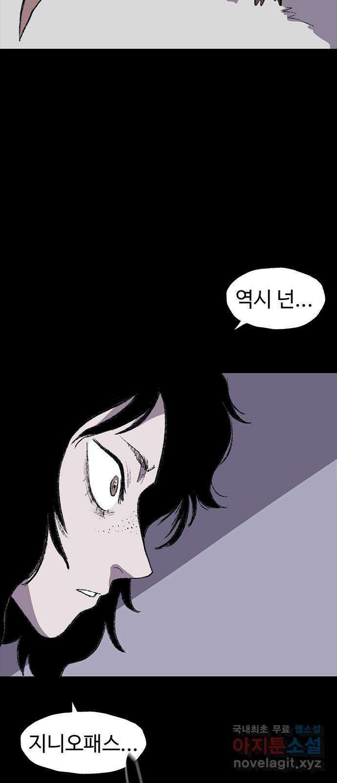 지니오패스 50화 69