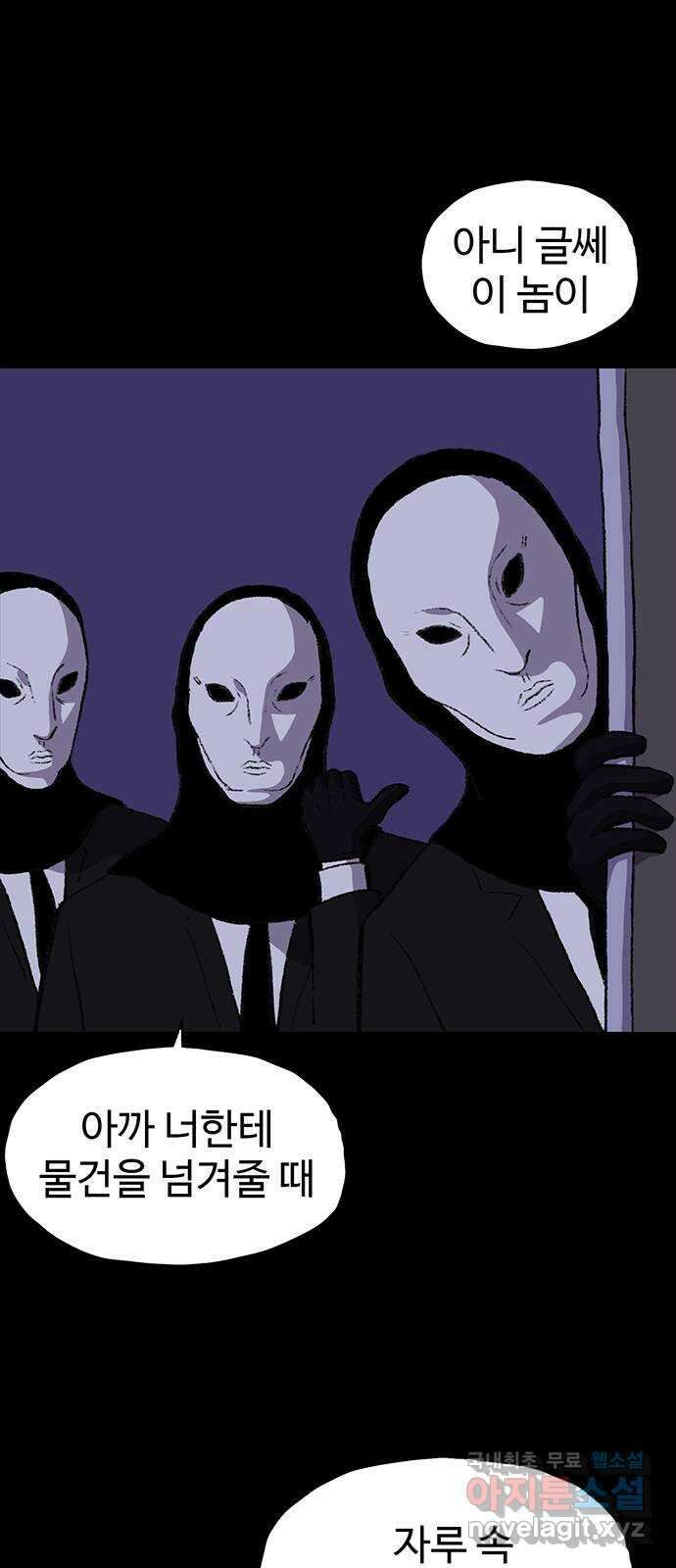 지니오패스 50화 78