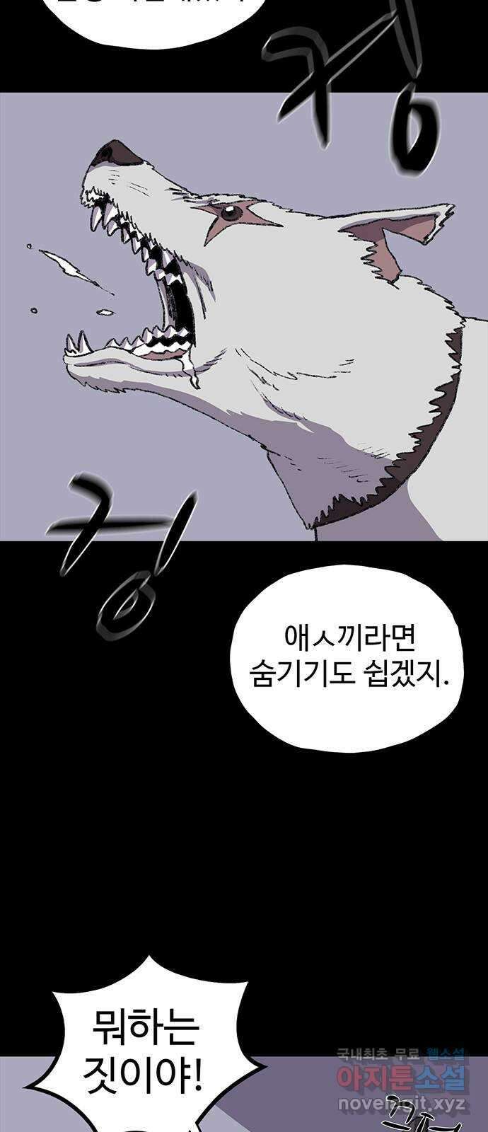 지니오패스 50화 80