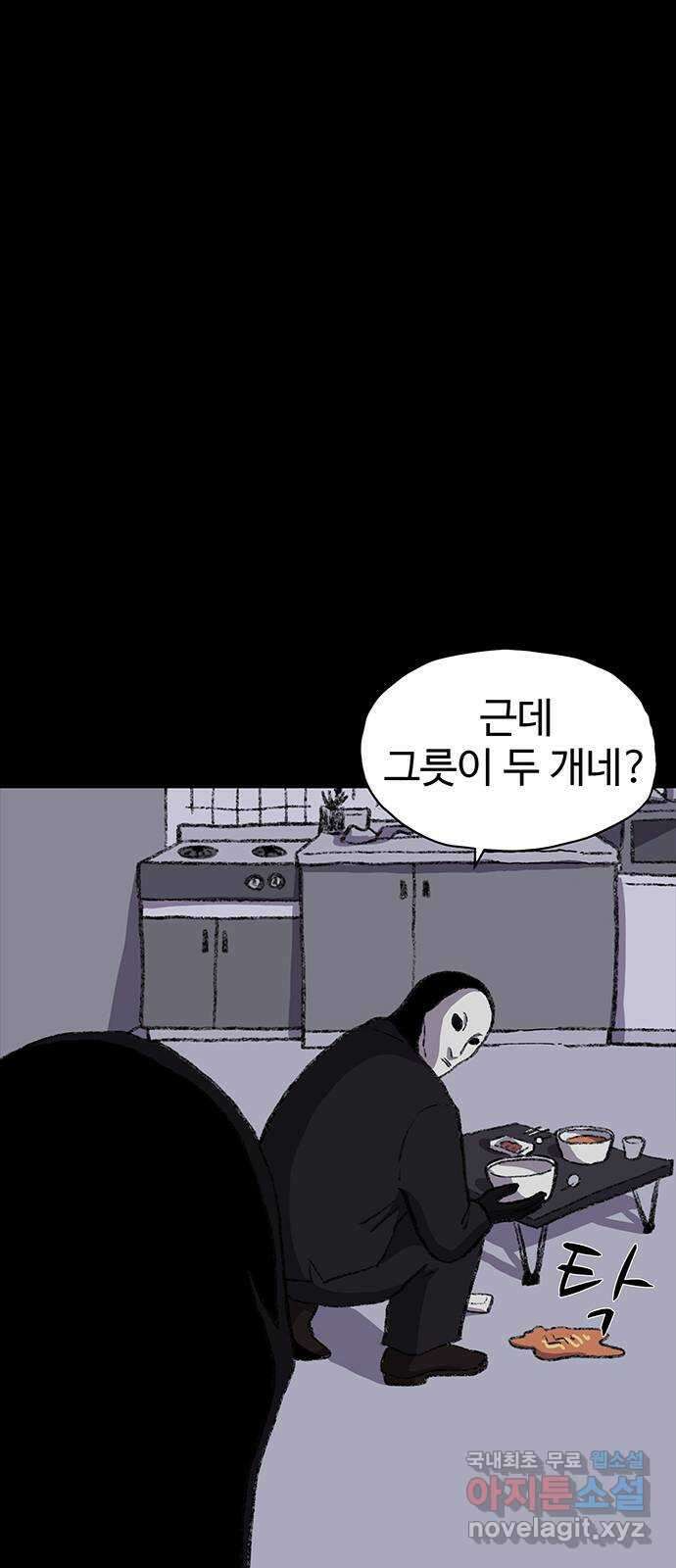 지니오패스 50화 83