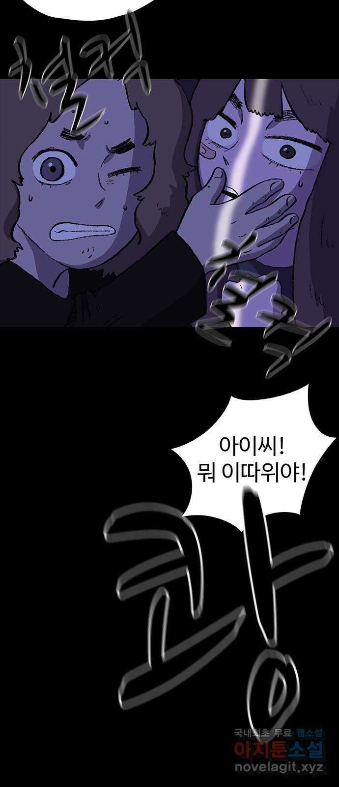 지니오패스 50화 88