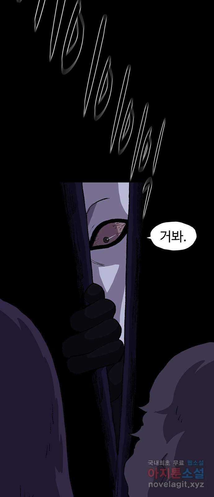 지니오패스 50화 92