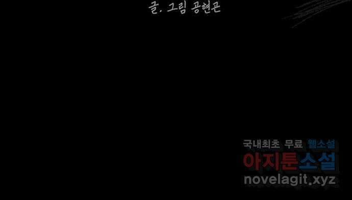 지니오패스 50화 94