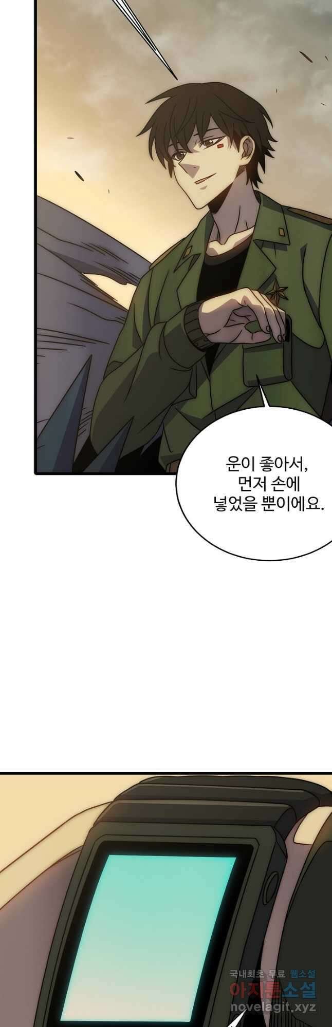 쪼렙 헌터부터 다시 시작 130화 5